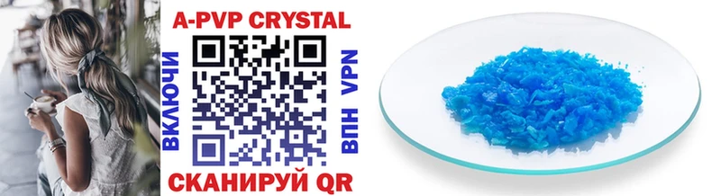 A PVP Crystall  где купить   Лермонтов 