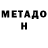 КЕТАМИН VHQ The Musketeers