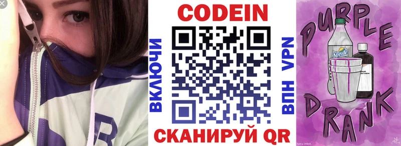 Codein Purple Drank  kraken как зайти  Лермонтов  цены  