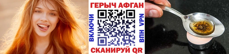 ГЕРОИН хмурый где можно купить наркотик маркетплейс официальный сайт Лермонтов