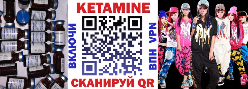 где купить наркоту  Лермонтов  КЕТАМИН VHQ 