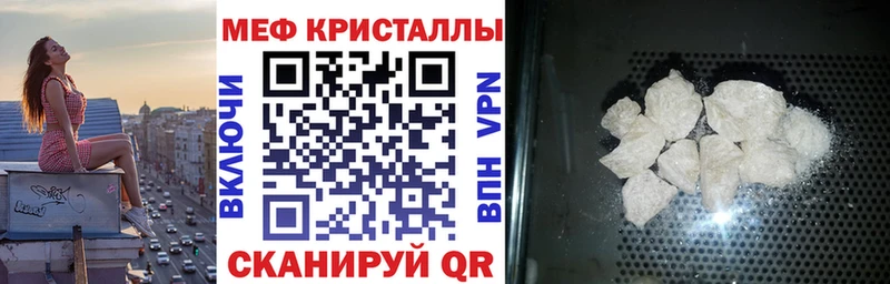Мефедрон VHQ закладка Лермонтов