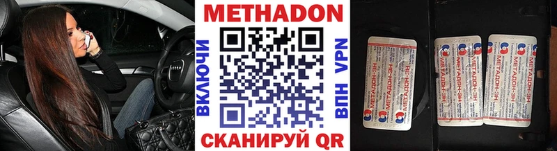 МЕТАДОН methadone  Лермонтов 